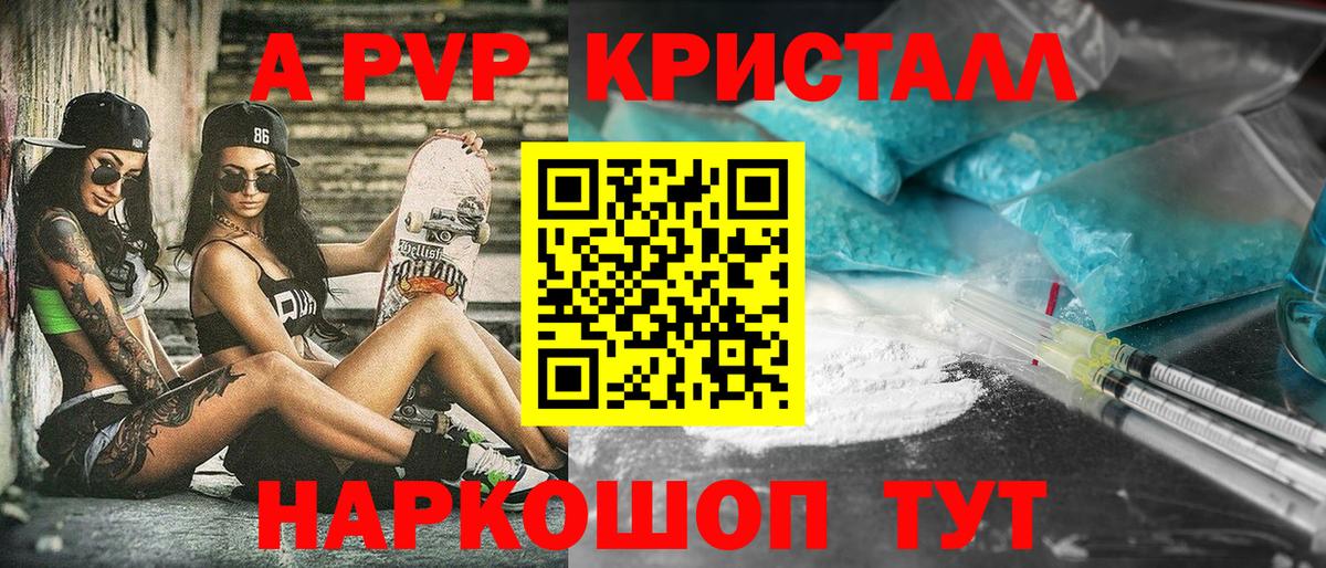 APVP кристаллы  A-PVP  Мыски  Вход с VPN  Альфа ПВП крисы CK  А ПВП VHQ 