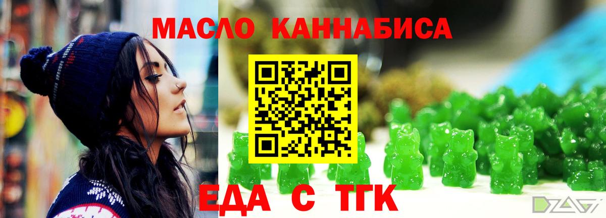 Мыски  Еда ТГК конопля  Вход с VPN 