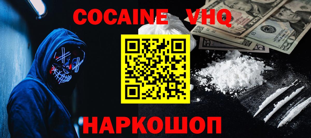 COCAIN FishScale Мыски