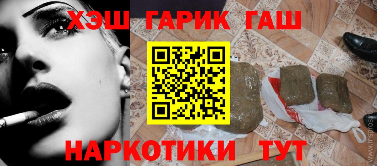 ГАШ Premium Мыски