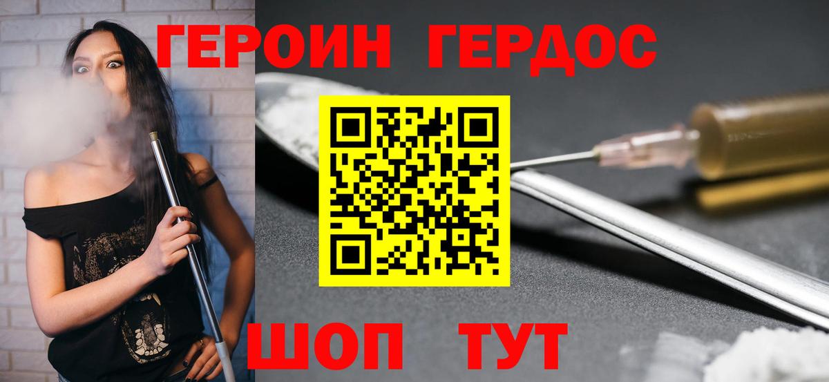 Мыски  Героин VHQ  Вход с VPN 