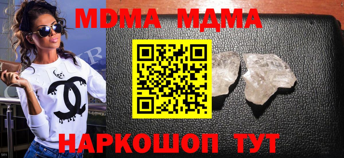 MDMA VHQ  MDMA  МДМА crystal  Мыски  Вход с VPN 