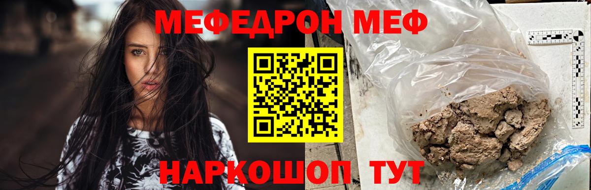 МЕФ  Мыски