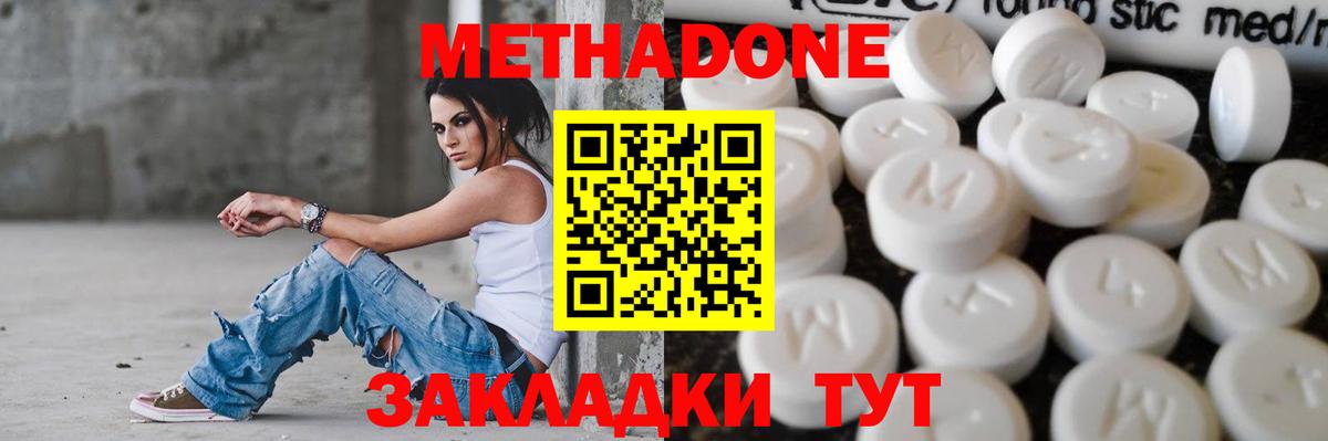MEGA как зайти  МЕТАДОН кристалл  Метадон кристалл  Вход с VPN  Мыски 