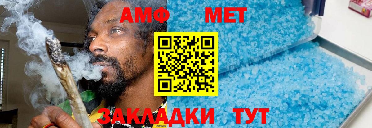МЕТАМФЕТАМИН пудра Мыски