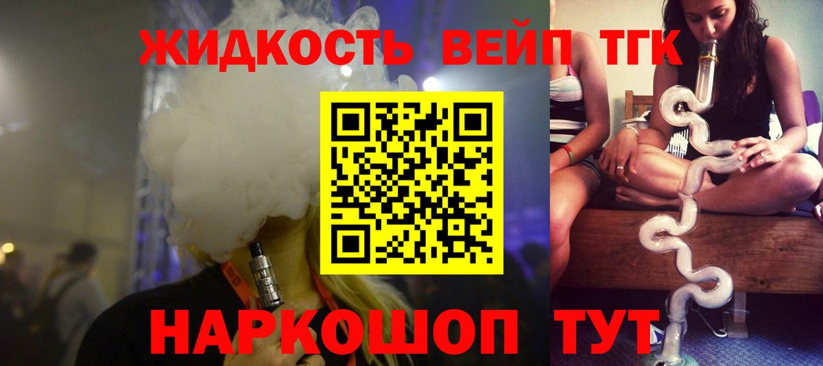Мыски  Дистиллят ТГК THC oil  Вход с VPN  Дистиллят ТГК вейп с тгк 
