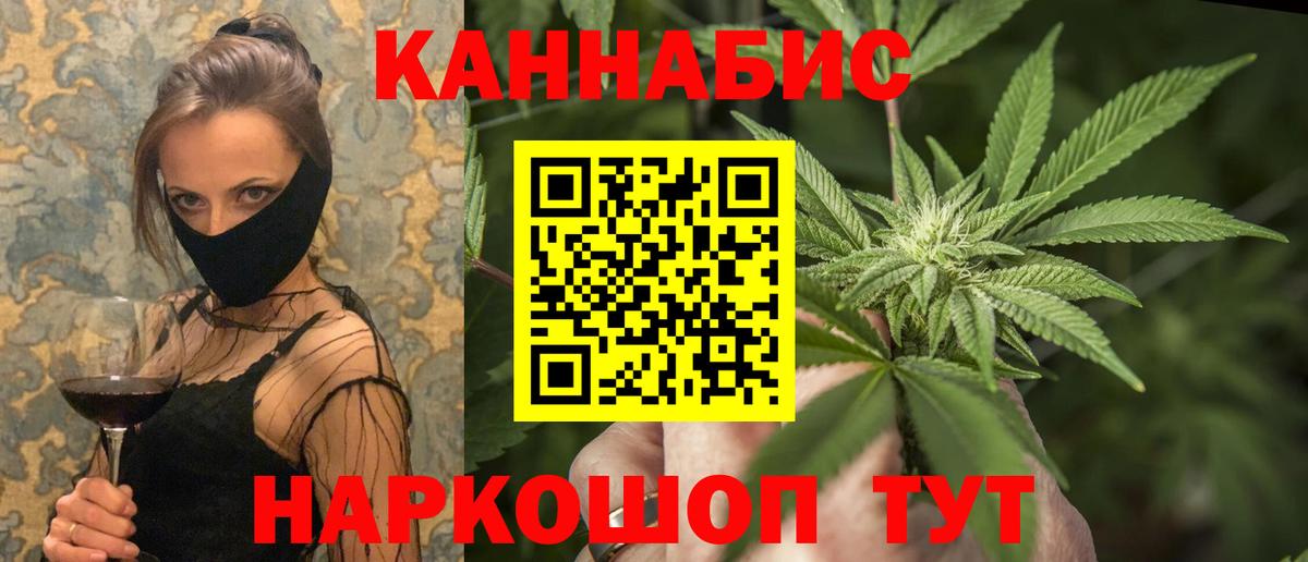 Канабис сатива  Канабис LSD WEED  Бошки марихуана Ganja  Мыски  Вход с VPN  Бошки Шишки тримм 
